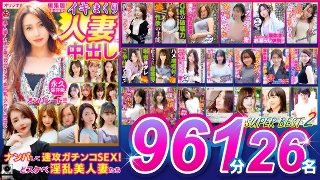 [素人]Creampie into a married woman ...