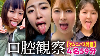 [素人][Special price] Oral Observati...