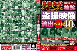 [素人]Top 40 leaked videos of breast...