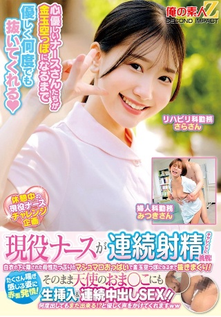 [素人]Active nurse takes on the cont...