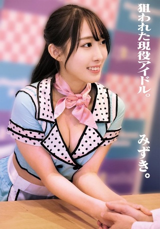 [素人]An active idol who was targete...