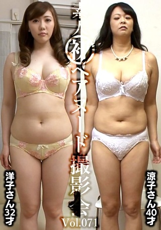 [素人]Amateur's first hair nude...