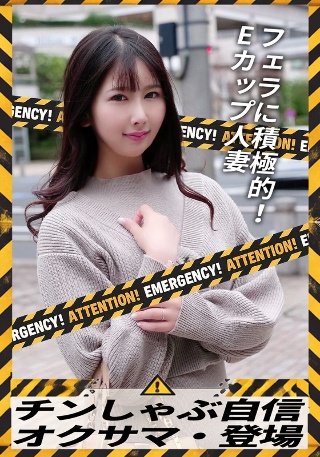 [素人]Confident dick-shabu Okusama a...