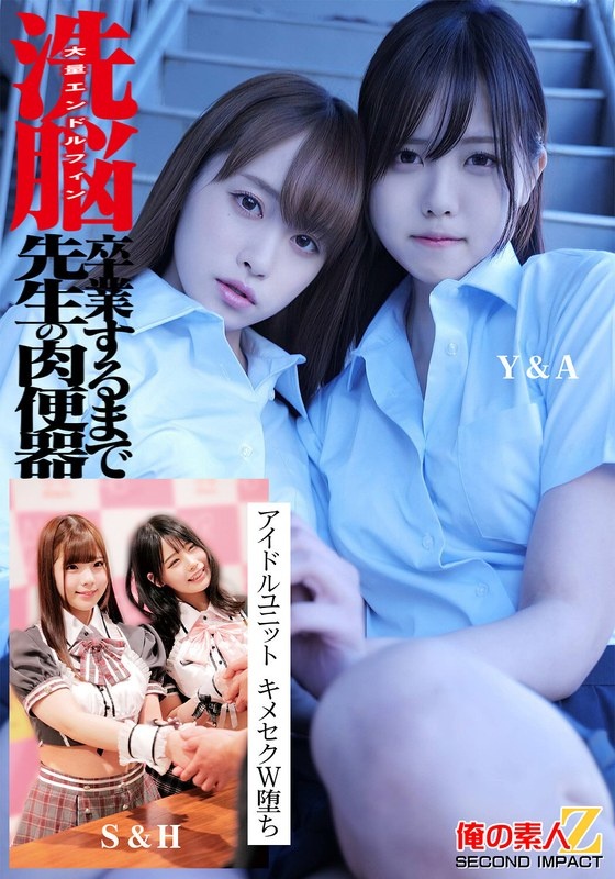 Brainwashing, large amounts of endorphins, teacher's meat urinal until graduation, idol unit, Kimesek double fall, Y&M S&H