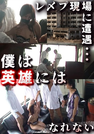 [素人]悲鳴を聞いた。裸の女性が襲われていた。ヤンキーたち...