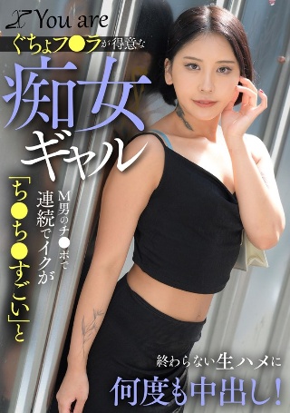 [素人]A slutty gal who is good at dr...