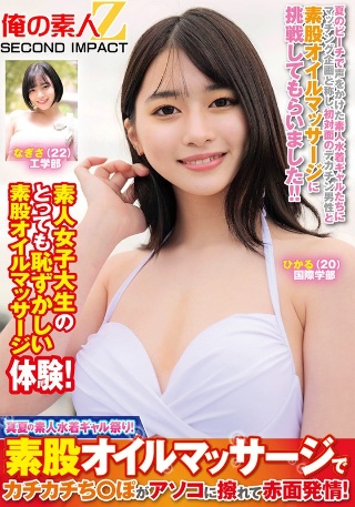 [素人]Midsummer amateur swimsuit gal...