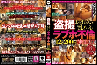 [素人]Voyeurism - Auntie is in troub...