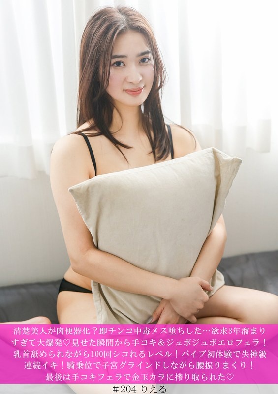 A neat and beautiful woman turned into a meat urinal? Immediately fell into a dick-addicted female... 3 years of pent-up desire made her explode ◆ From the moment she showed it to her, she gave him a hand job and jubo jubo erotic blowjob! A level where you can