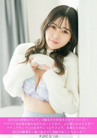 [素人]A beautiful woman who looks ne...