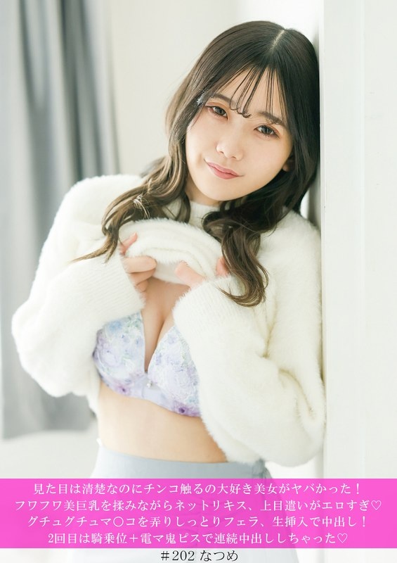 A beautiful woman who looks neat and clean but loves touching dicks was dangerous! While massaging her fluffy beautiful big breasts, she kisses him online, and the way she looks up is too erotic. She plays with her wet pussy, gives a moist blowjob, and cums wi