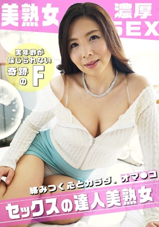 [素人]Intense sex with a gentle F-cu...