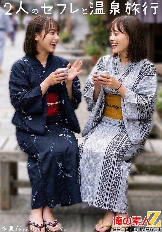 A hot spring trip with two sex friends. A sexless mom who has been married for three years to a beautiful H-cup therapist she met in Ebisu.