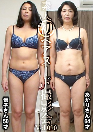 [素人]素人初ヘアヌード撮影会Vol.090 平山信子 5...