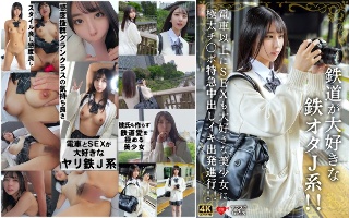 [素人]A J-type train geek who loves ...