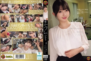 [素人]昼職セフレちゃん ひかり お願いしたら、何でもヤラせてくれる...