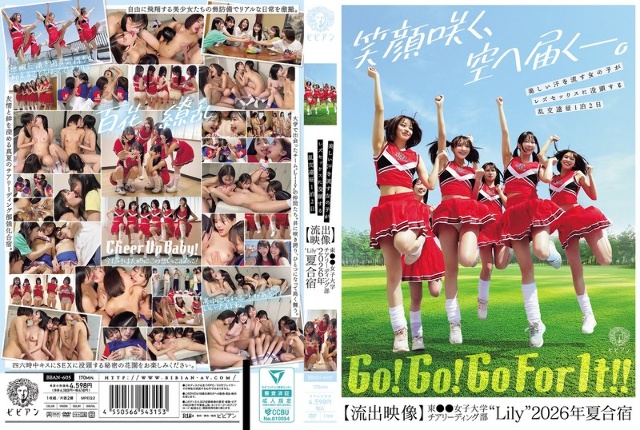 美しい汗を流す女の子がレズセックスに没頭する乱交遠征1泊2日【流出映像】東●●女子大学チアリーディング部’Lily’2026年夏合宿