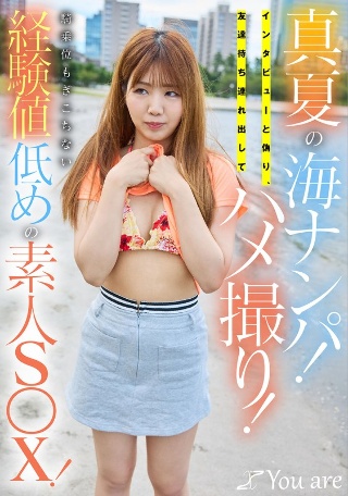 [素人]真夏の海ナンパ！インタビューと偽り、友達待ち連れ出してハメ撮...