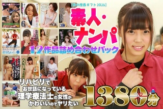 [素人]【秋の夜長ギフト2026】素人・ナンパ12作品詰め合わせパッ...