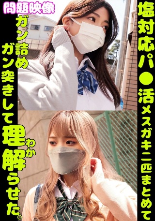 [素人]I made them understand by poun...