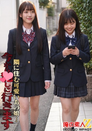 [素人]隣に住む可愛いあの娘… 今からアレしに行きます 普通科二年み...