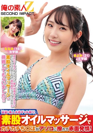 [素人]真夏の素人水着ギャル祭り！素股オイルマッサージでカ...