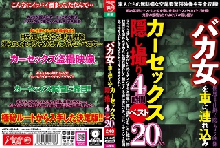 [素人]Top 20 people who bring a stup...