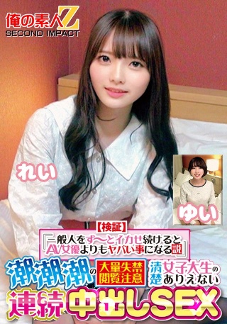 [素人][Verification] ``The theory th...