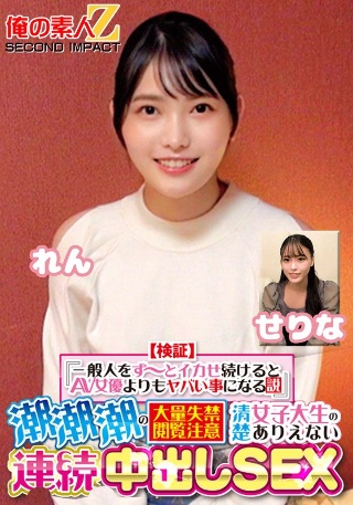 [素人][Verification] ``The theory th...