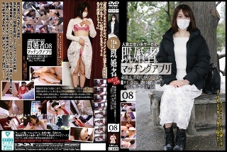 [素人]Married person matching app 08