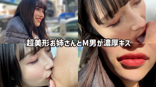 A submissive man approaches a woman on the street and asks her to kiss him.Apparel-related Hinami-chan