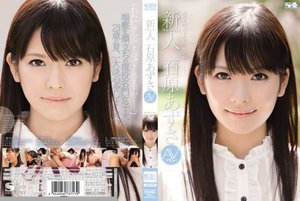 [石原あずさ]新人NO.1 STYLE石原あずさ AVデビュー