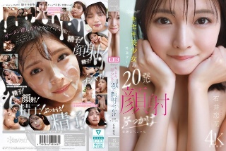[石井恋花]Kawaii* Miraculous Beautiful G...