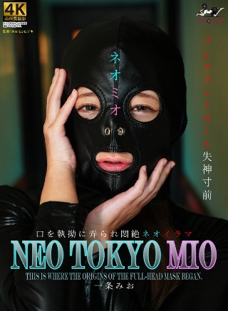 [一条みお]NEO TOKYO MIO Ichijo Mio