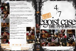 [一戸のぞみ]egoist case 解禁 4/7
