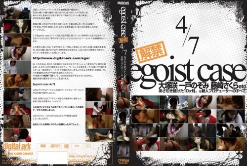 egoist case 解禁 4/7