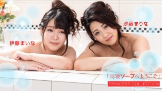 [伊藤まいな]Welcome to Luxury Soap Ma...