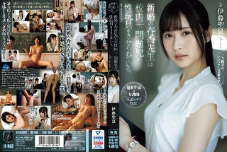 [伊藤聖夏]新婚教师遥被迫为学校里最有问题的孩子充当性玩具。伊...