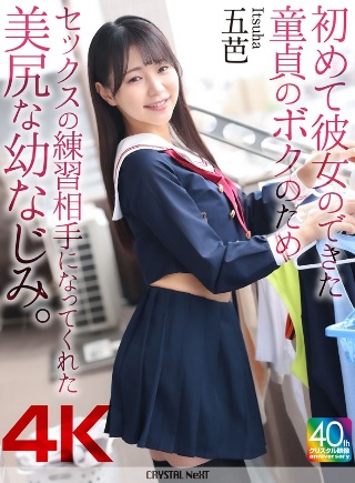 [五芭][4K] My beautiful butt childho...
