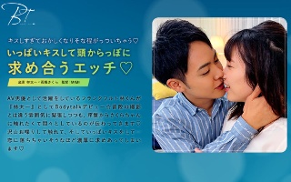[若槻さくら]Etch that kisses a lot an...