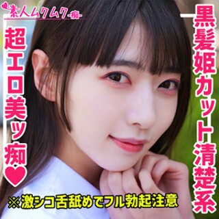 [素人]める - 素人アダルト動画