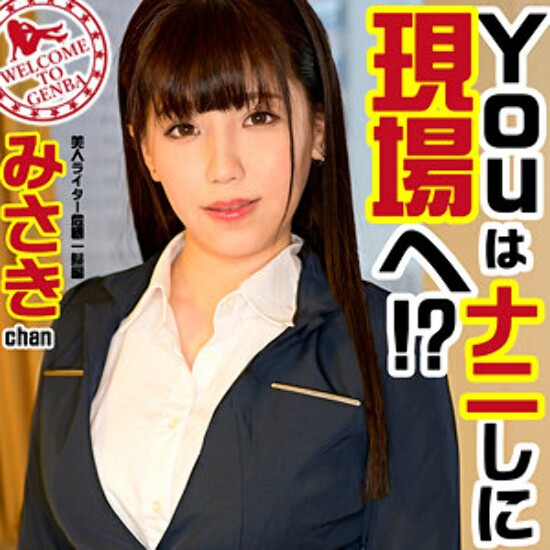 みさきchan - 素人アダルト動画