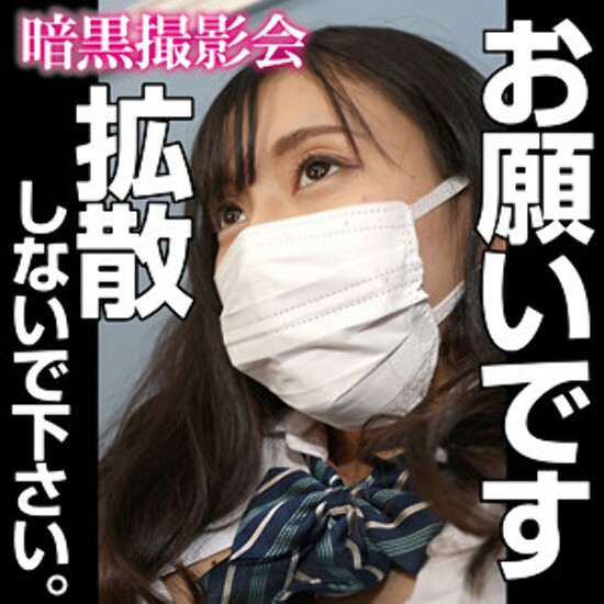MISA - Amateur adult video