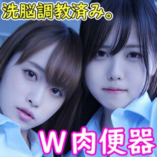 [素人]あかねちゃん＆ゆうりちゃん - 素人アダルト動画