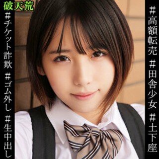 [素人]もなか - 素人アダルト動画