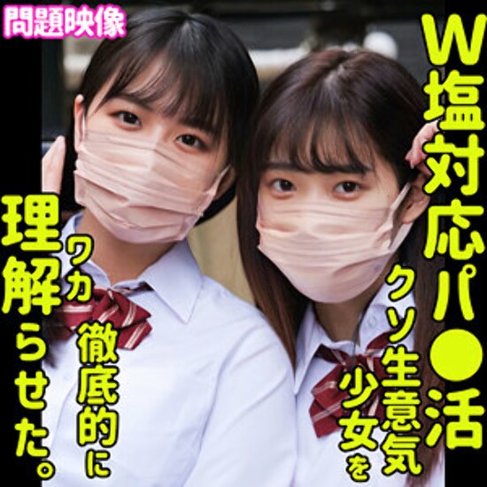 Rika & Hana - 业余成人视频