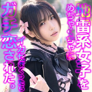 [素人]もなめろ - 素人アダルト動画