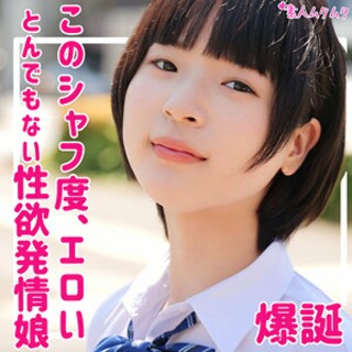 [素人]ゆずな - 素人アダルト動画