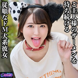 [素人]忠犬メス公 - 素人アダルト動画