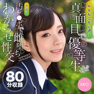 [素人]みお 6 - 素人アダルト動画